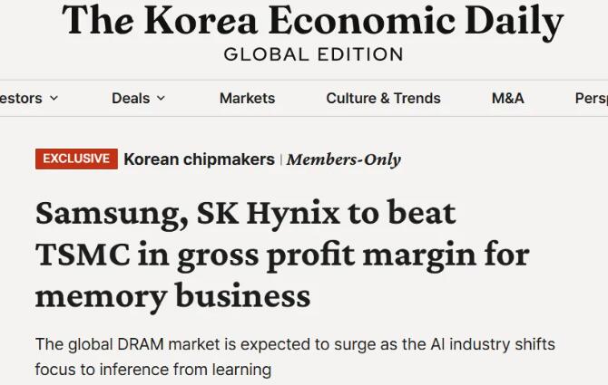 七年来首次！存储巨头毛利率反超芯片代工龙头-芯城品牌采购网